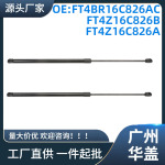 FT4BR16C826AC 适用于福特Edge 2015-2023引擎盖支柱（1对）