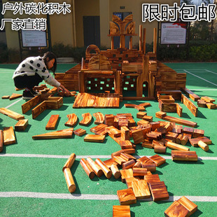 Kindergarten Charcoal-Fired Building Blocks Outdoor Toys Building Blocks Hollow Charcoal-Fired Construction Area Outdoor Carbonized Building Block Toys
