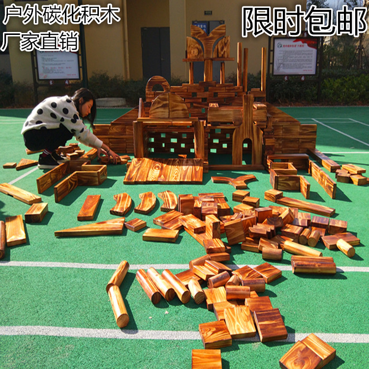 幼儿园炭烧积木户外玩具搭建积木中空炭烧建构区户外碳化积木玩具|ms