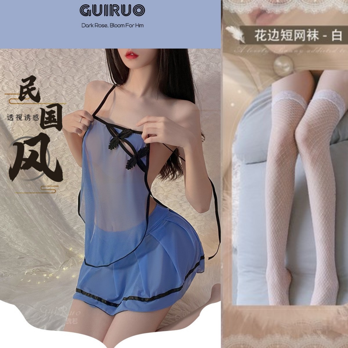 블루 (배꼽 + T 팬츠 + 스커트) + 흰색 그물 양말