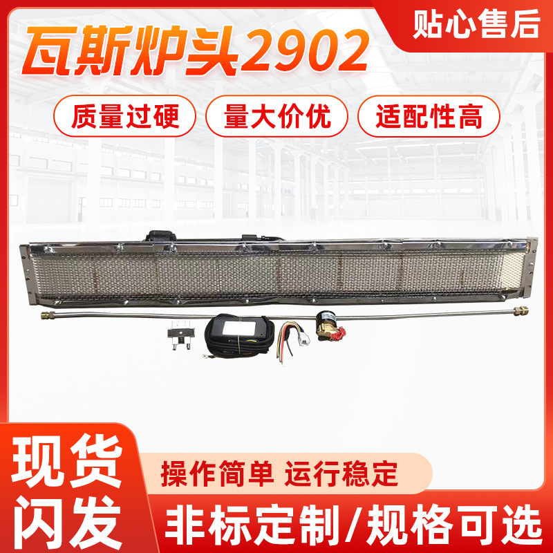红外线瓦斯炉头 2902液化气炉头 长方形炉头 Gas infrared burner