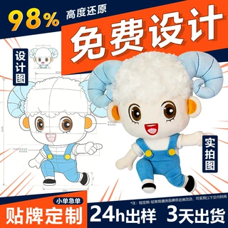 棉花娃娃定制人偶公仔动漫明星订制企业吉祥物海星体布偶玩具定做
