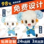 明星定制定做动漫娃娃
