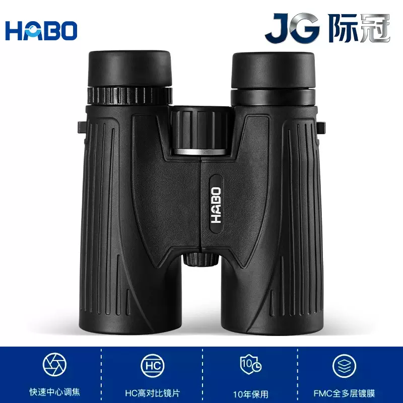 HABO哈博10X42直筒双筒望远镜高倍高清微光夜视旅行便携全金属