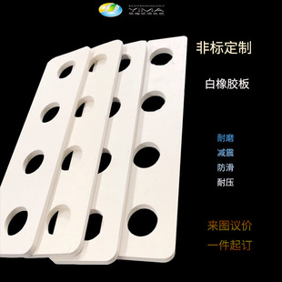 White Vacuum Rubber Sheet Can Be Shot Blasting Machine High Elastic Rubber 3/5/8mm Sandblasting Room Wall Rubber Processing According to Drawings