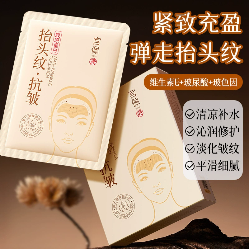 Gongpeiqing Коллагеновый эластичный гель для лба, 5 г * 5, охлаждающий, увлажняющий, уменьшающий морщины, освежающий и восстанавливающий, оптовая продажа