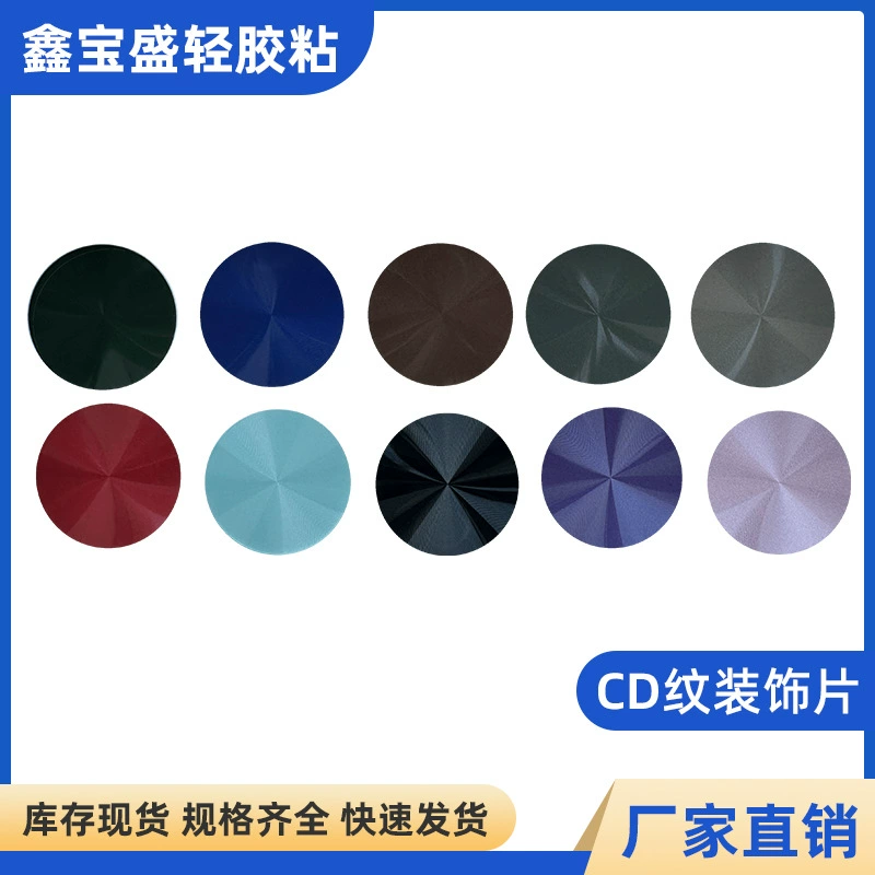 Декоративная деталь динамика, алюминиевая деталь с узором компакт-диска, знак аудиоустройства, узор компакт-диска, круглая кнопка, переключатель, ключ, декоративная деталь с узором компакт-диска