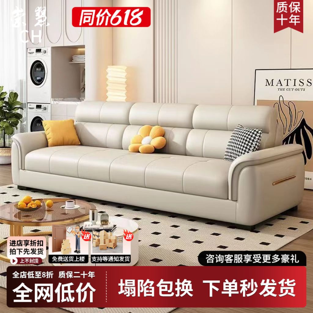 2025 New Italian Cat Scratch Leather Sofa Small Apartment Straight Row Three or Four Person Leather Sofa Combination Living Room Light Luxury