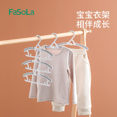 FaSoLa家庭用多機能ハンガー伸縮可能な赤ちゃん干しハンガー無痕滑り止め赤ちゃん収納ハンガー
