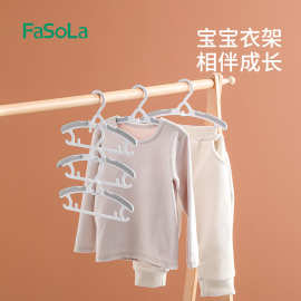 FaSoLa家用多功能挂衣可伸缩婴儿晾晒衣撑无痕防滑宝宝收纳小衣架