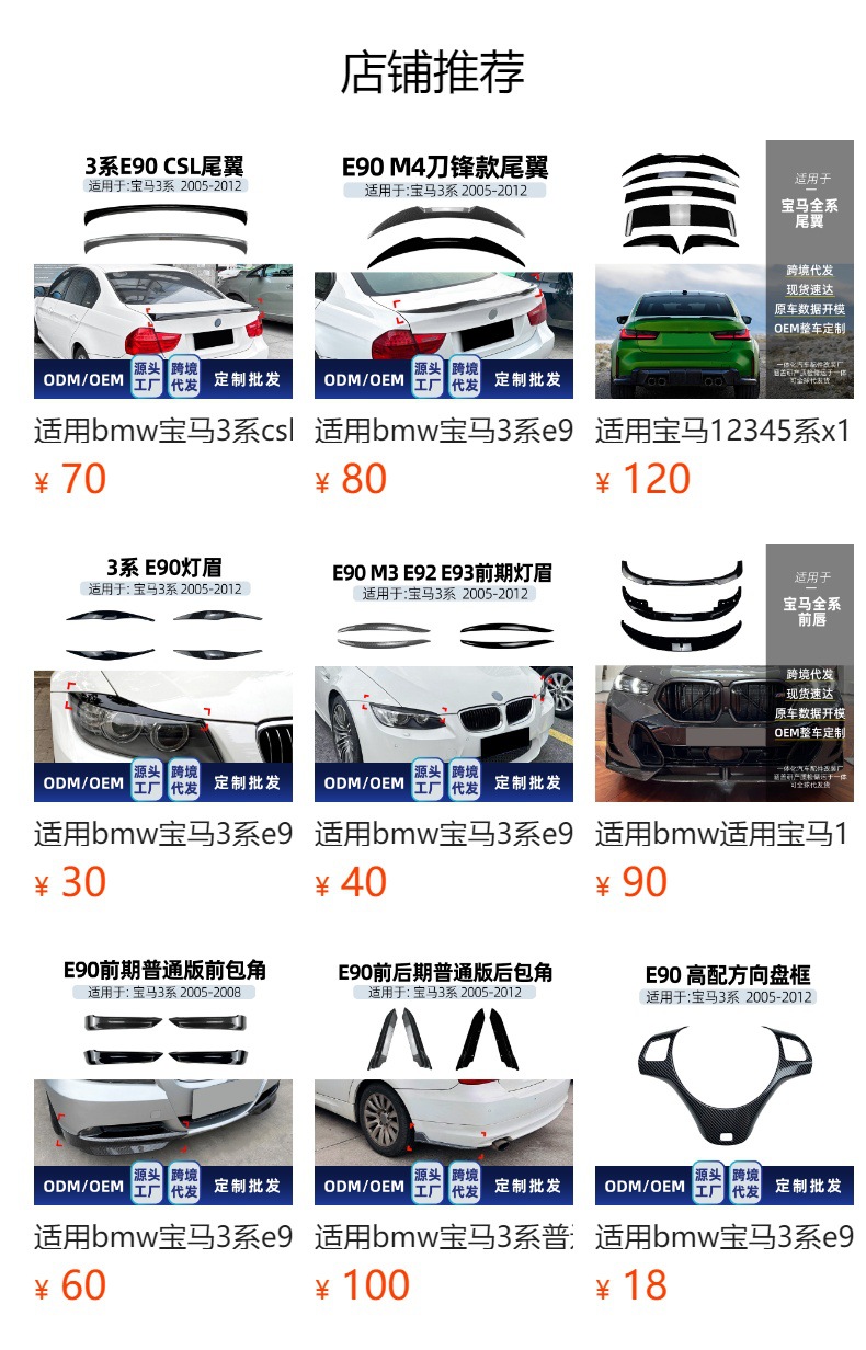 Applicable to BMW 3 Series e 90 318I 320i 2005-12 Top and tail constant wind wing spoiler cross-border modification parts