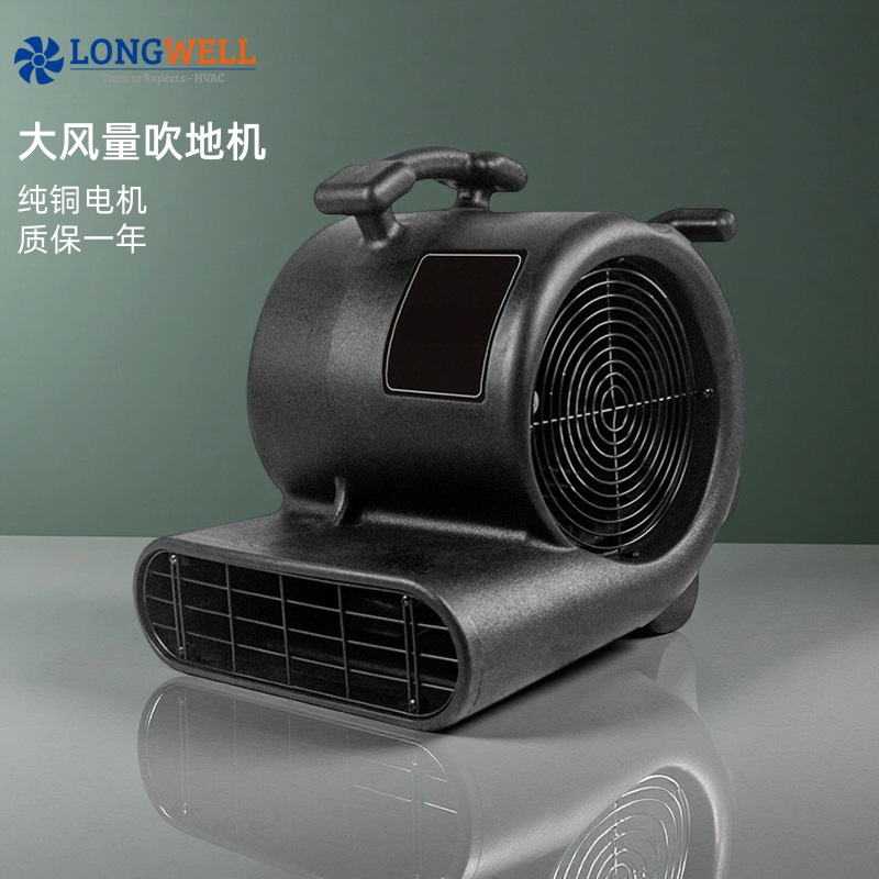 朗伟吹地机商用家用大功率小型烘干机 酒店除湿地毯地板干燥吹风