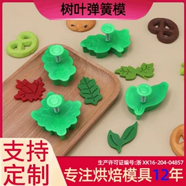 饼干模具;蛋糕模;烘焙套装