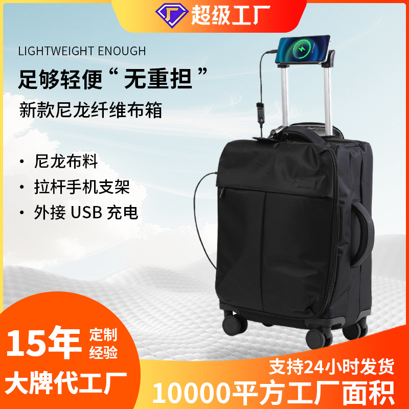 超轻防水无纺布行李箱仅2.1kg拉杆箱静音万向轮 旅行密码箱子批发