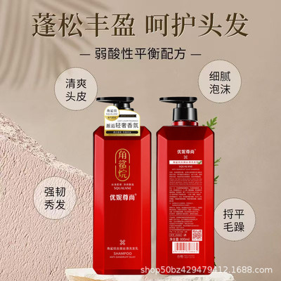 优尼尊尚角鲨烷氨基酸去屑保湿洗发露光滑肌肤沐浴露护发柔顺洗护|ms