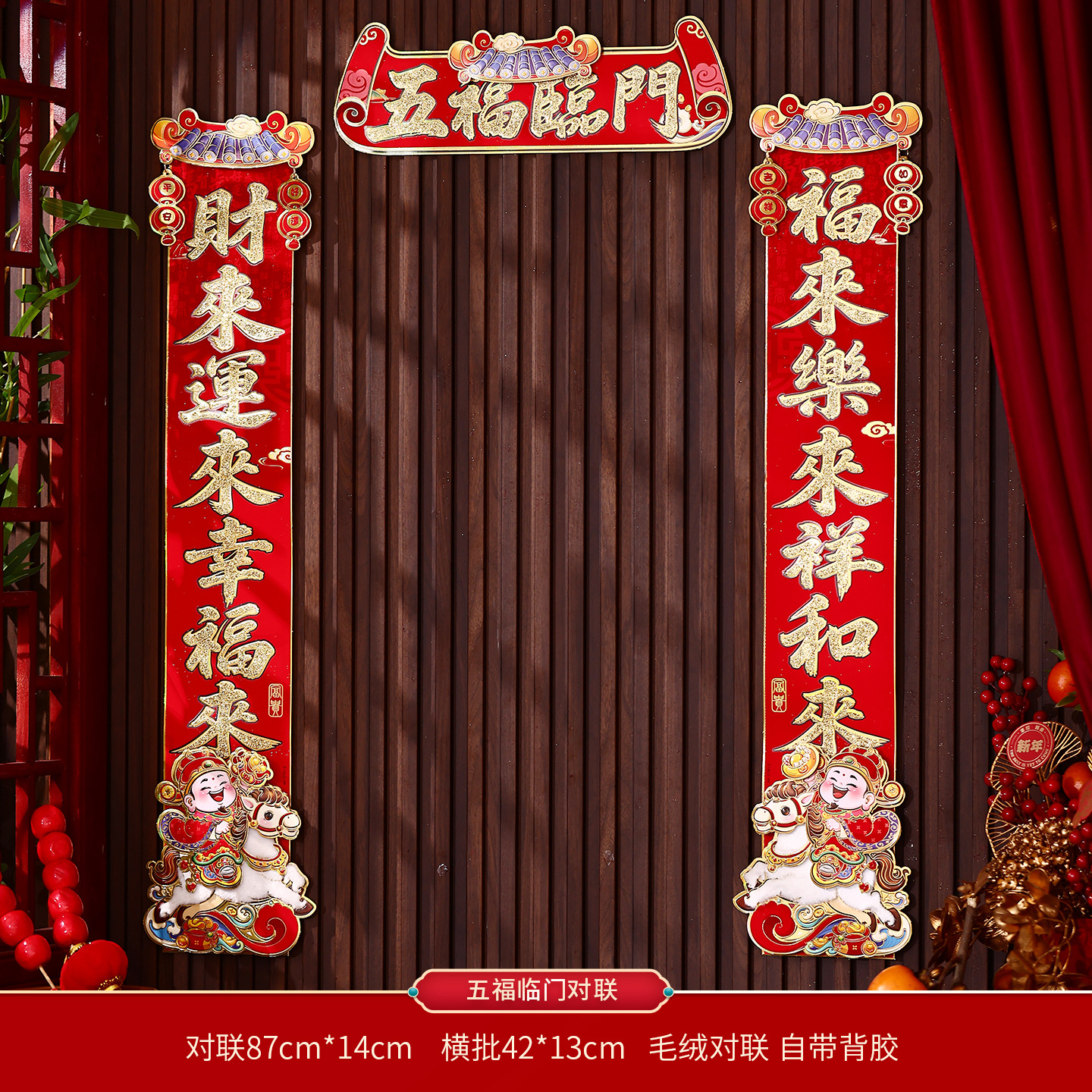 3152送宝(出入平安)