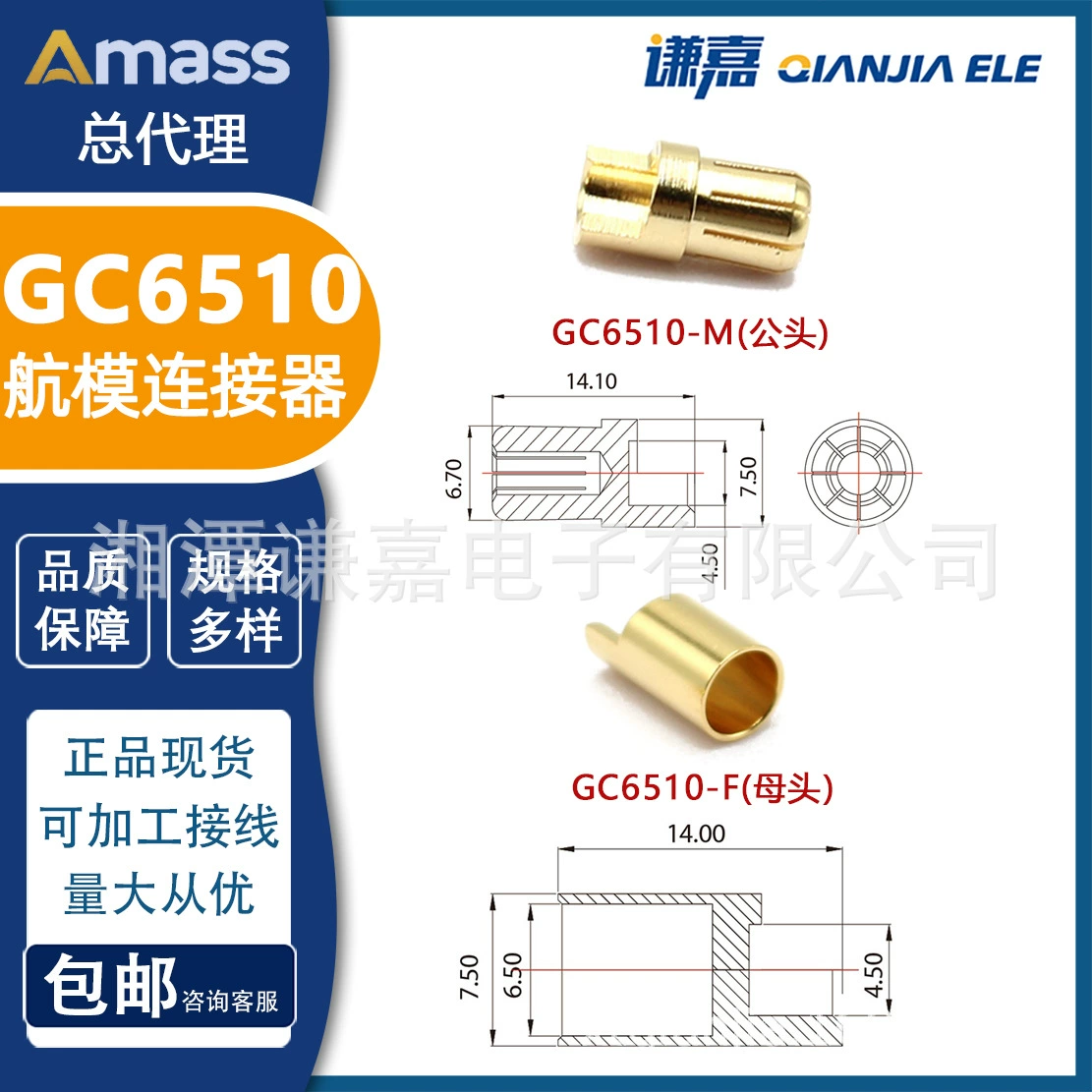 Золотые-plated банановый разъем AMASS Ames 6.5мм GC6510-F/m медная позолоченная клемма GC6510