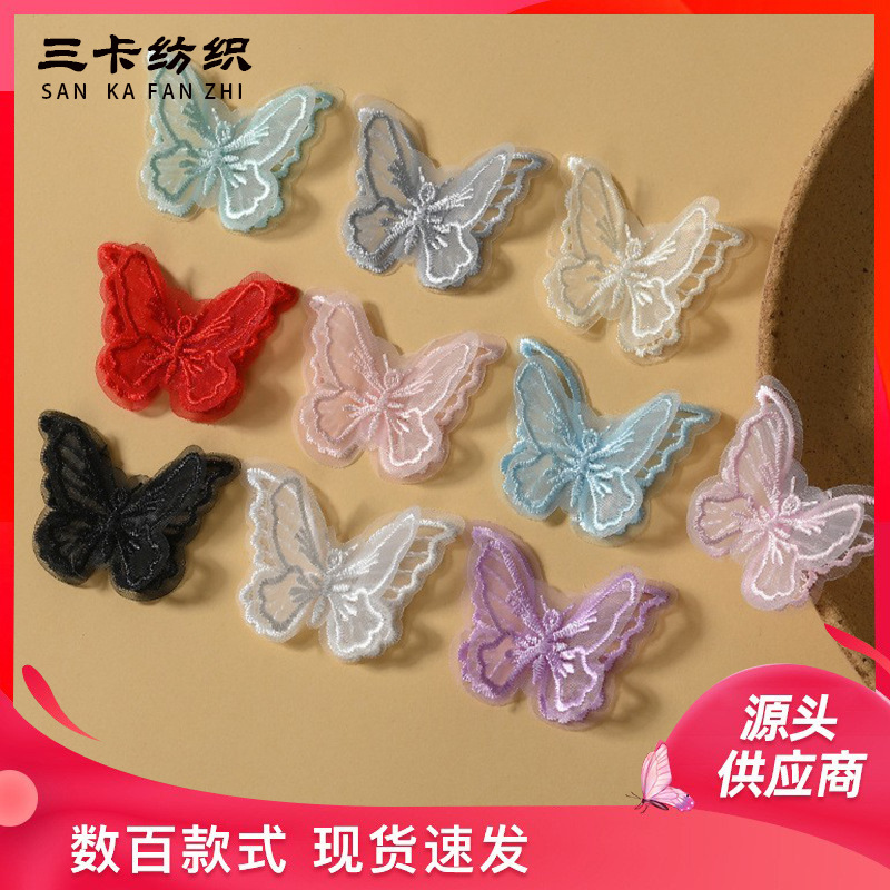 欧根纱双层刺绣蝴蝶娃娃衣内衣礼服辅料发夹配件手工花束礼品包装