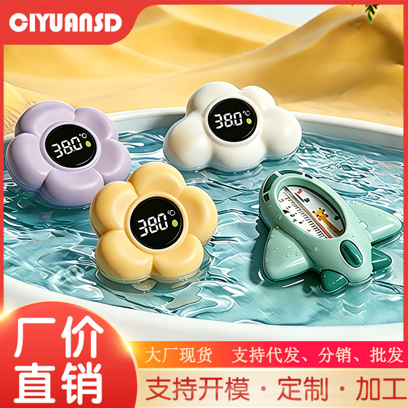 Baby Water Temperature Meter Display for Newborn Children Baby Bath Bath Water Temperature Meter Card Home Thermometer