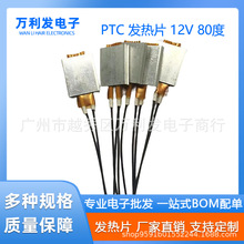 �ṩ���a12V-80/120/200/220��PTC�X�������մɰl��ƬС��늿���