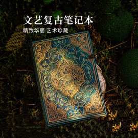 绿松石年代记系列复古笔记本手账本礼物本子无酸纸本办公文具A5