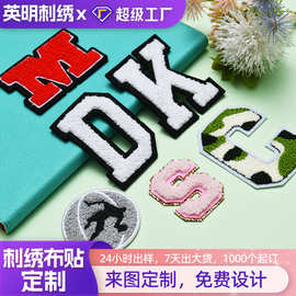 跨境毛巾刺绣布贴 独立字母电脑绣花标 服装包包行李箱补丁贴刺绣