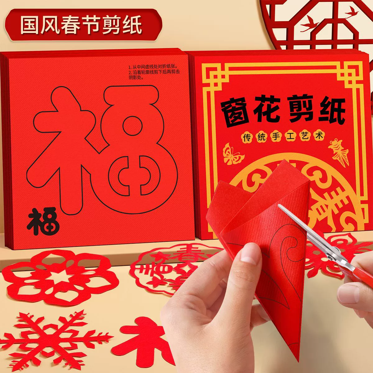 2025 новый новый год окна вырезки из бумаги ручной работы