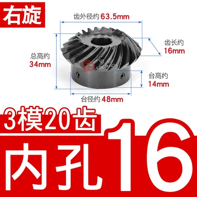 Ratio Helical Umbrella/Conical Gear | Diferensial dişli dəstləri - 11-right-hand-bevel-gear-3-molds-20-teeth-inner-hole-16