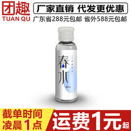 耐氏春水润滑液60ML玻尿酸水溶性人体润滑剂女性专用干涩房事凝露