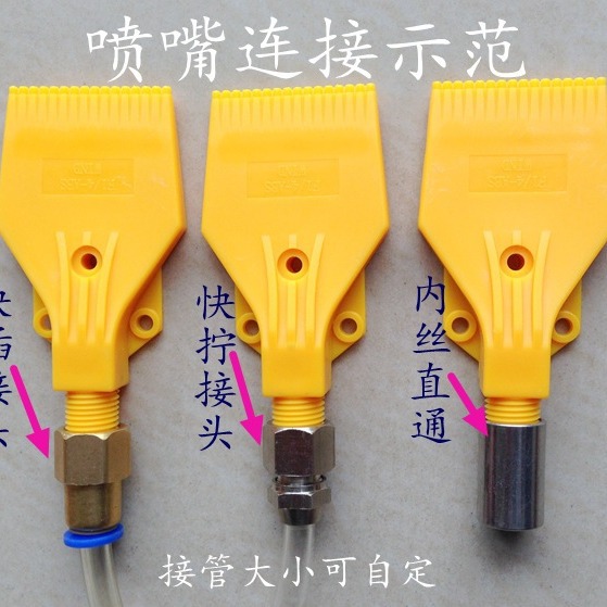 运城市2分外牙16孔工件表面吹干喷嘴 物体降温吹风喷嘴