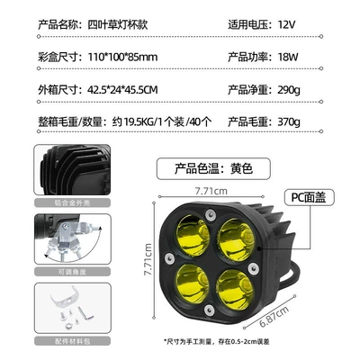 High-brightness external front beam Motorcycle headlights, headlights - black-four-leaf-clover-lamp-cup-style-yellow-light