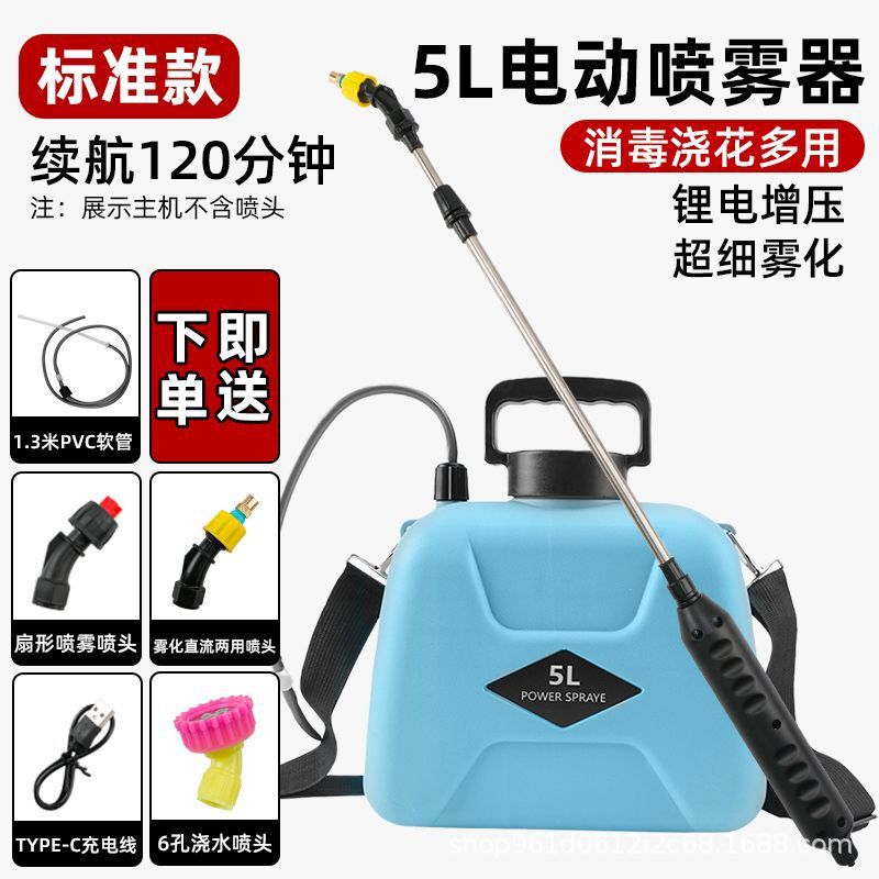 肩负式喷雾器电动喷壶家用园艺喷淋浇花小型农用打药消毒喷水枪|undefined