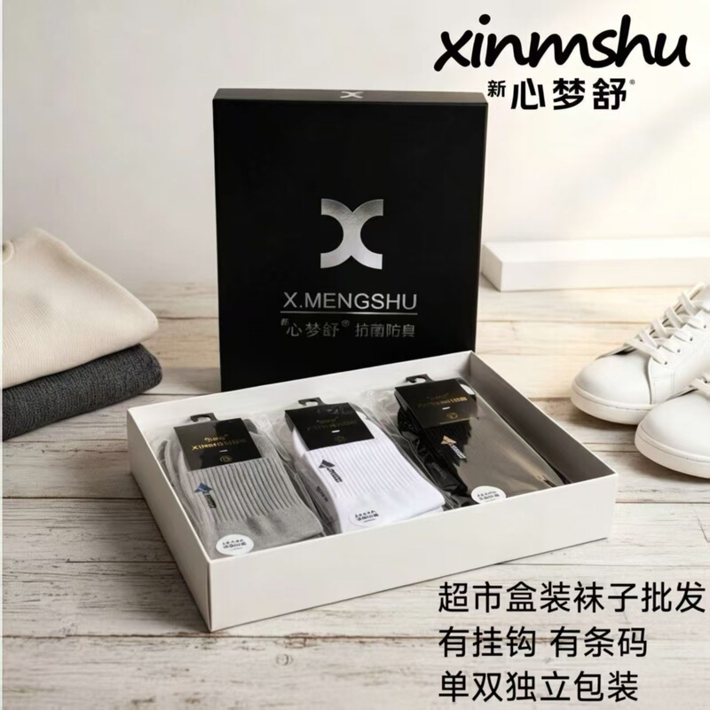 【Xinmengshu】Autumn and Winter Thick Mid-Calf Socks, Skin-Friendly, Breathable, Sweat-Absorbent, Sports Socks, Individually Packaged, Supermarket Socks Wholesale 【Xinmengshu】Autumn and Winter Thick Mid-Calf Socks, Skin-Friendly, Breathable, Sweat-Absorbent, Sports Socks, Individually Packaged, Supermarket Socks Wholesale