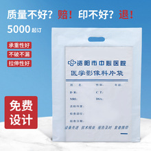 医院CT袋定制logo手提塑料袋图文店四指袋面包店烘焙打包袋订做