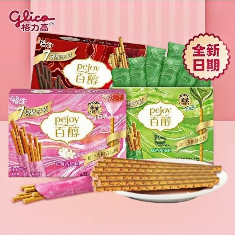 Glico Chocolate Bar Filled Biscuits Individually Packaged Snacks Trendy Leisure Food Snacks