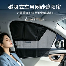 遮阳挡;车用窗帘;车用置物袋