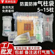 厂家现货批发 防撞充气气泡柱袋防震 快递专用打包充气柱包装防压