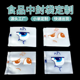 定制食品中封袋食品包装袋烘焙食品背封袋饼干薯片自封包装定制
