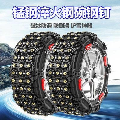 Tire snow chain – Tires, Full Coverage, Rubber Type