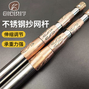 Fishing Supplies Copying Net Rod Stainless Steel Copying Net Antique Die Casting Protective Cover Copying Net Rod Fishing Gear Accessories Copying Net Rod