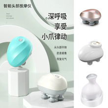 智能头部按摩器迷你八爪鱼充电多功能揉捏震动按摩仪头皮按摩器