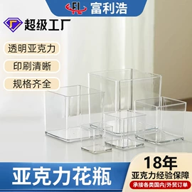 亚克力板;其他有机玻璃;装饰花瓶