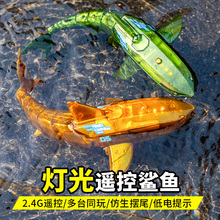 跨境仿真电动遥控鲨鱼玩具2.4G远距离可动可下水摇摆鱼遥控船