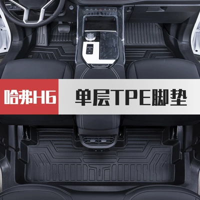 Suitable for 16-26 Models of Great Wall Haval H6, Full-Coverage H6L Second and Third Generation Guochao Champion Tpe Car Floor Mats (Modelə uyğun ayaqaltı) - haval-h6-24-25-models-fourth-generation-two-wheel-drive-tpe-foot-pads