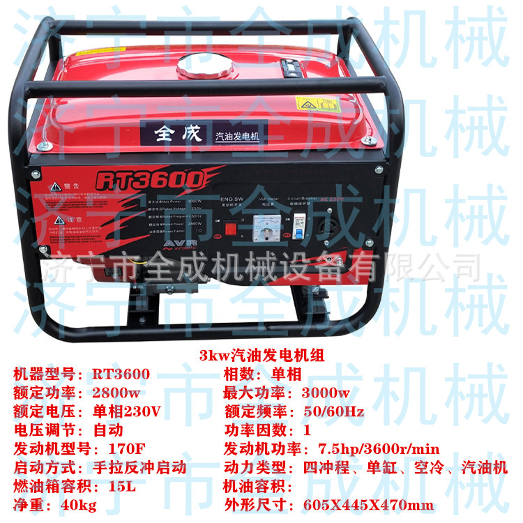 3kw汽油发电机组 参数最新.jpg