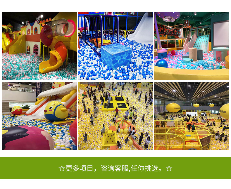 百万球池详情_05.jpg