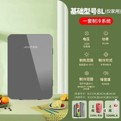 Small Refrigerator and Freezer for Cosmetics, Soyuducular - basic-model-8l-titanium-steel-gray-for-home-use-only