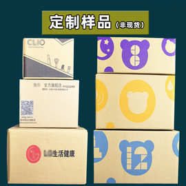 邮政快递瓦楞纸箱五层加硬包装纸箱定做包装盒子定制纸箱印刷logo