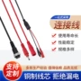 智能公母感应防水电源线