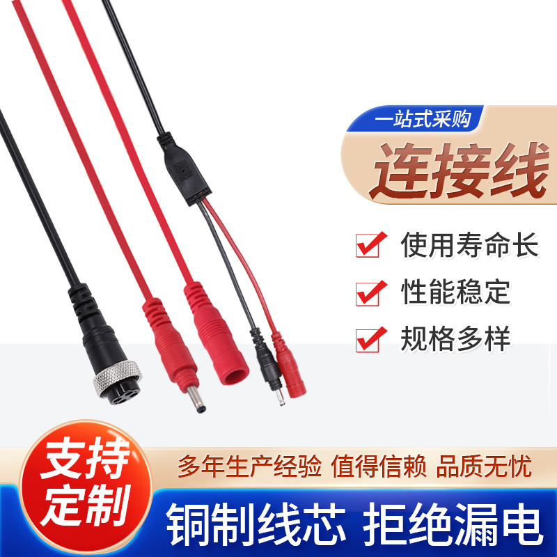 电磁阀dc线 智能感应器感应水龙头连接线 3511公母防水dc电源线